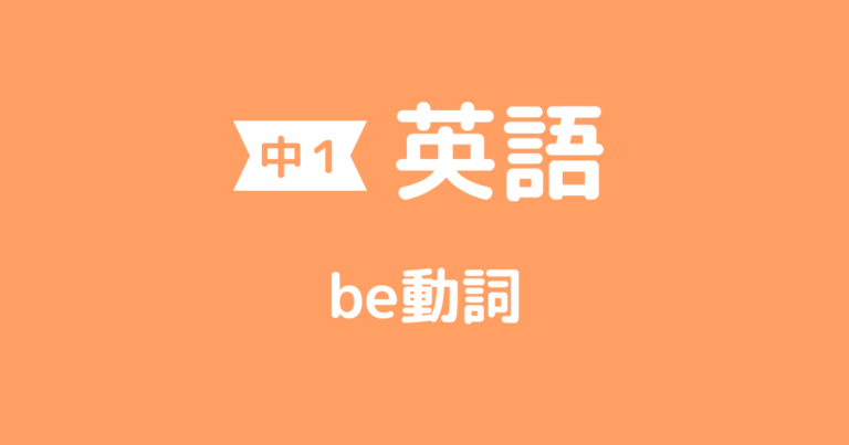 Be