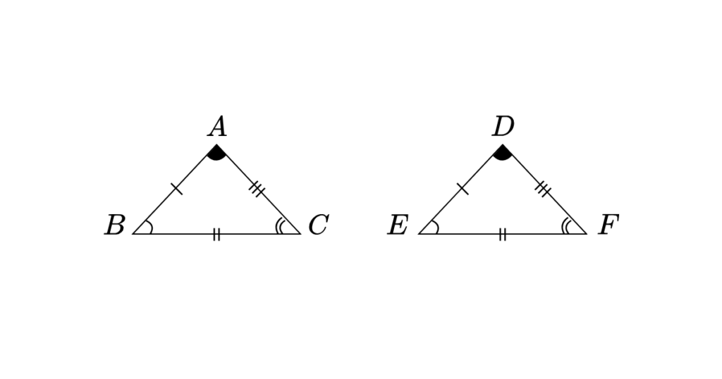 合同な三角形